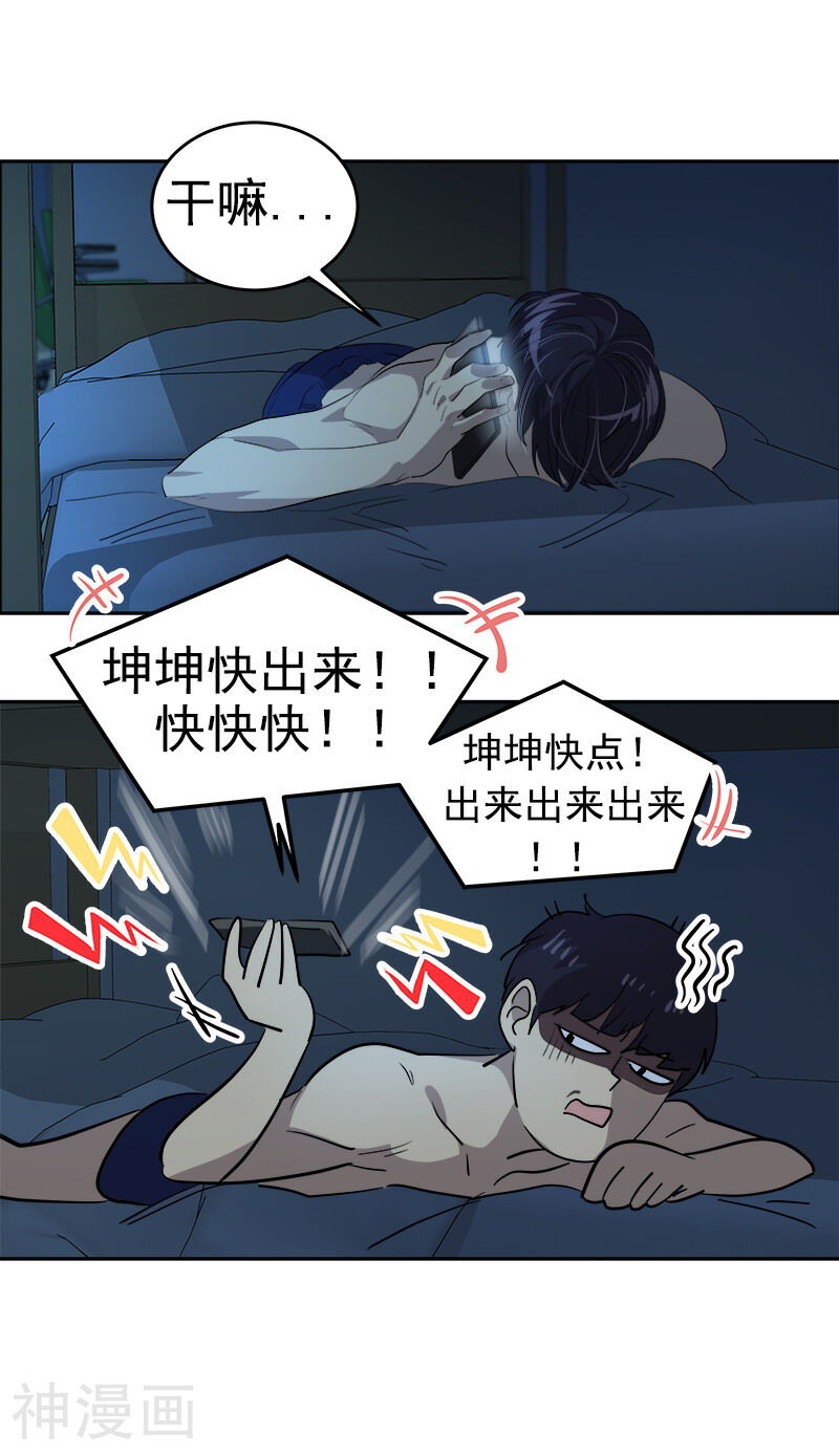 心有独钟韩漫全集-第134话 我不会丢下你离开无删减无遮挡章节图片 